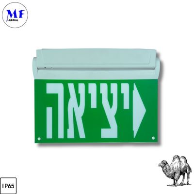 IP65 Waterproof Indoor Outdoor Battery 3hours 24hours Long Duration Wall Ceiling Hanging Mount White Green Exit Sign LED Emergency Light for Hotel Office